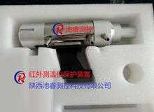 水冷保护罩