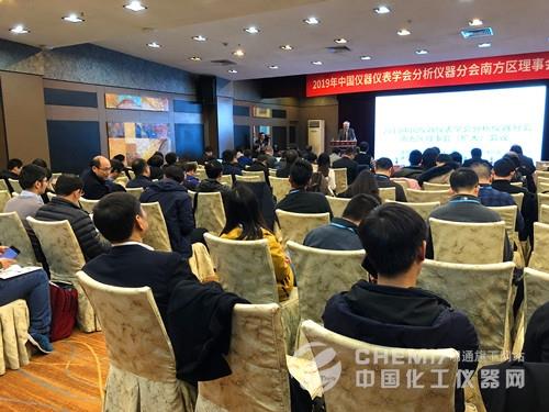仪器仪表学会分析仪器分会南方区理事会(扩大)会议召开